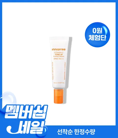[0원 체험단] 비타민C 피치 톤업 선크림