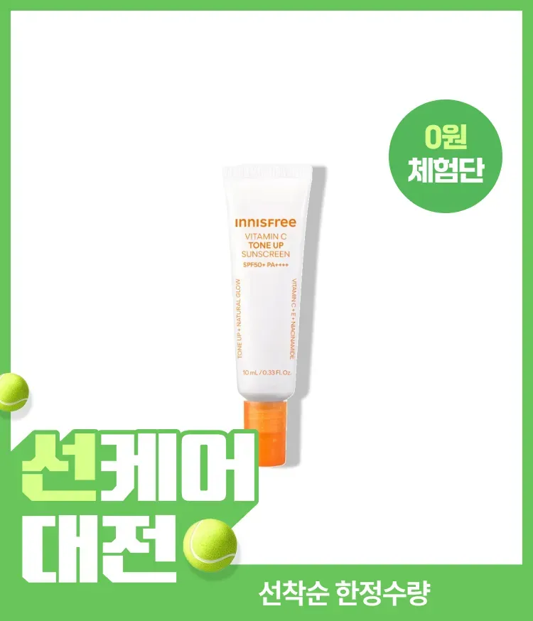 이니스프리 비타민C 피치 톤업 선크림은 비타민C·나이아신아마이드 함유 SPF50+ PA++++ 3중 기능성 선크림입니다. 임상(글로벌의학연구센터, 33명)에서 톤 균일도 6.6%·겉 잡티 4.1%·속잡티 26.3% 개선, 기존 선 대비 LONG UVA 차단 43% 증가(in-vitro)하였습니다. 10종 히알루론산 밀착감으로 메이크업 전 톤업에 적합합니다.
