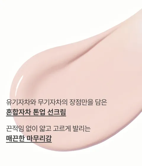 이니스프리 비타민C 피치 톤업 선크림은 비타민C·나이아신아마이드 함유 SPF50+ PA++++ 3중 기능성 선크림입니다. 임상(글로벌의학연구센터, 33명)에서 톤 균일도 6.6%·겉 잡티 4.1%·속잡티 26.3% 개선, 기존 선 대비 LONG UVA 차단 43% 증가(in-vitro)하였습니다. 10종 히알루론산 밀착감으로 메이크업 전 톤업에 적합합니다.