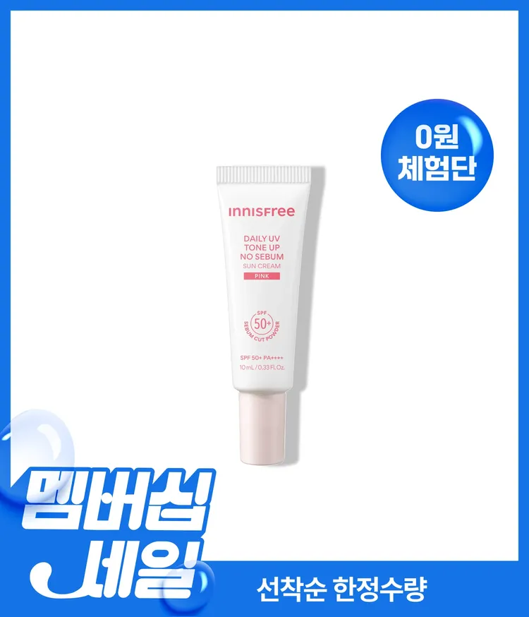 화사하고 보송보송한 톤업 효과가 오랫동안 유지되고 칙칙한 피부톤을 생기있게 연출하며, 과한 피부 피지를 조절하는 산뜻 보송한 핑크 컬러 톤업 무기자차 자외선 차단제