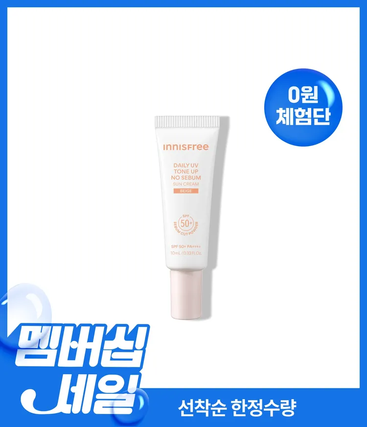 화사하고 보송보송한 톤업 효과가 오랫동안 유지되고 칙칙한 피부톤을 생기있게 연출하며, 과한 피부 피지를 조절하는 산뜻 보송한 베이지 컬러 톤업 무기자차 자외선 차단제