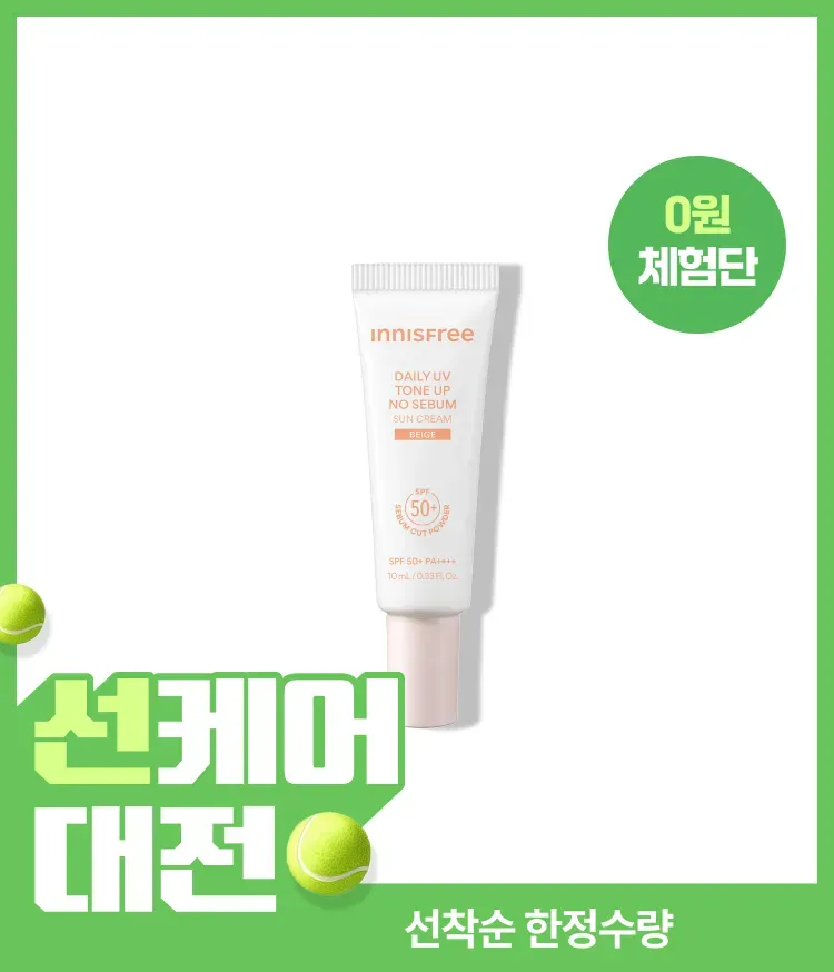 화사하고 보송보송한 톤업 효과가 오랫동안 유지되고 칙칙한 피부톤을 생기있게 연출하며, 과한 피부 피지를 조절하는 산뜻 보송한 베이지 컬러 톤업 무기자차 자외선 차단제