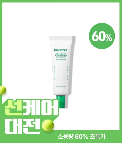 [2세대/소용량] 그린티 히알루론산 수분 선세럼