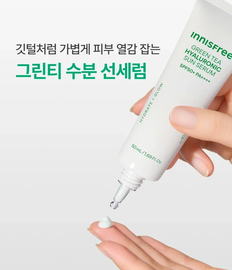 이니스프리 [2세대] 그린티 히알루론산 수분 선세럼은 붉은기 12.6% 만족 수치를 바탕으로 유기자차 특유의 산뜻함에 히알루론산을 더해 수분크림을 바른 듯 가볍고 촉촉한 선세럼 효과를 한데 담았습니다. 거칠어진 피부결과 탄력을 7일 만에 케어하는 광노화 흔적 관리 효과를 전달합니다. 백탁 부담을 낮춘 산뜻한 사용감으로 데일리 선케어를 완성합니다.