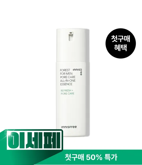 [첫구매] 포레스트 포맨 올인원 에센스