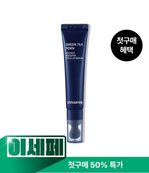 [첫구매] 그린티 PDRN 아이&립 세럼