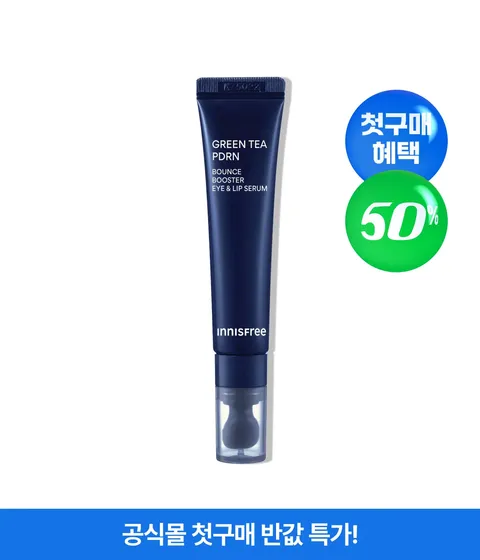 [첫구매] 그린티 PDRN 아이&립 세럼