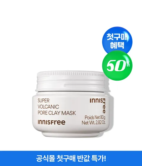 [첫구매] 수퍼 화산송이 모공팩 