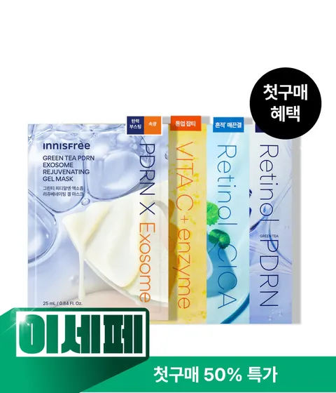 [첫구매] 겔 마스크 4매 (엑소좀/비타민C/레티놀/PDRN)