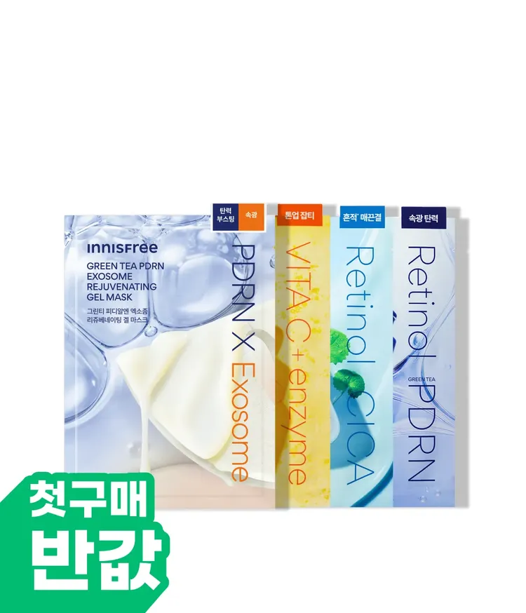 PDRN과 그린티 락토 엑소좀을 함유한 포뮬러로 피부를 탄탄하게 채워 속부터 차오르는 윤기로 건강한 글로우 피부로 가꿔주는 겔 마스크