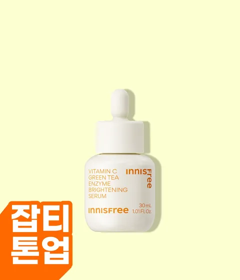 비타민C 캡슐 세럼