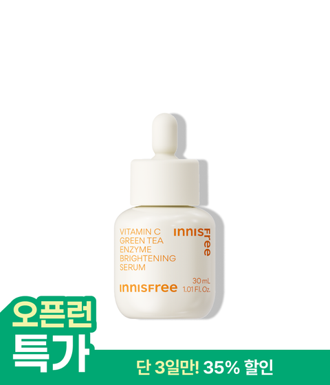 비타민C 캡슐 세럼