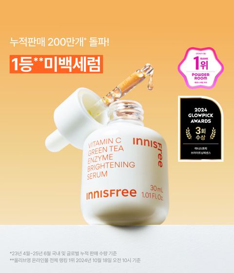 이니스프리 비타민C 캡슐 세럼은 9만 개의 캡슐 포뮬러가 겉 멜라닌 23% 개선 효과를 통해 칙칙한 피부를 정밀 타겟팅합니다. 그린티 엔자임과 스쿠알란을 배합해 묵은 각질 케어와 수분 충전을 동시에 전하며 3중 피부톤을 밝히는 광채 피부를 완성합니다. 미백 기능성 화장품으로 붉은기와 노란기를 포함한 3중 피부톤을 개선 주요 성분 효과를 전달합니다.