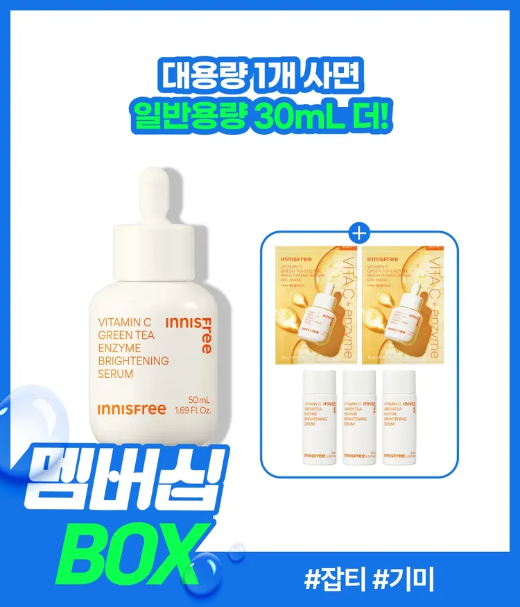 비타민C와 제주 녹차 엔자임*을 함유한 세럼이 피부톤과 피부결을 케어해 매끈 투명한 피부로 가꿔주는 잡티 토닝 세럼