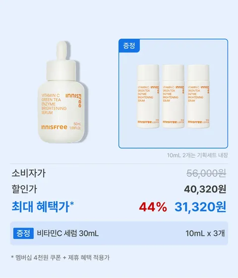 비타민C세럼 50mL 단품 BOX