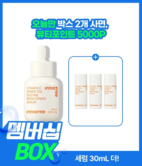 비타민C세럼 50mL 단품 BOX