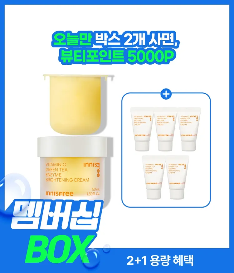 비타민C 캡슐이 담긴 크림이 피부톤+잡티+보습까지 한 번에 케어해 환하게 빛나는 피부로 가꿔주는 비타민C 수분크림 [리필]