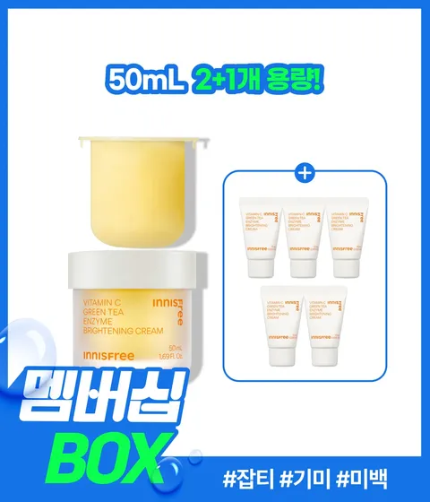 비타C크림 본품 50mL +리필 50mL BOX