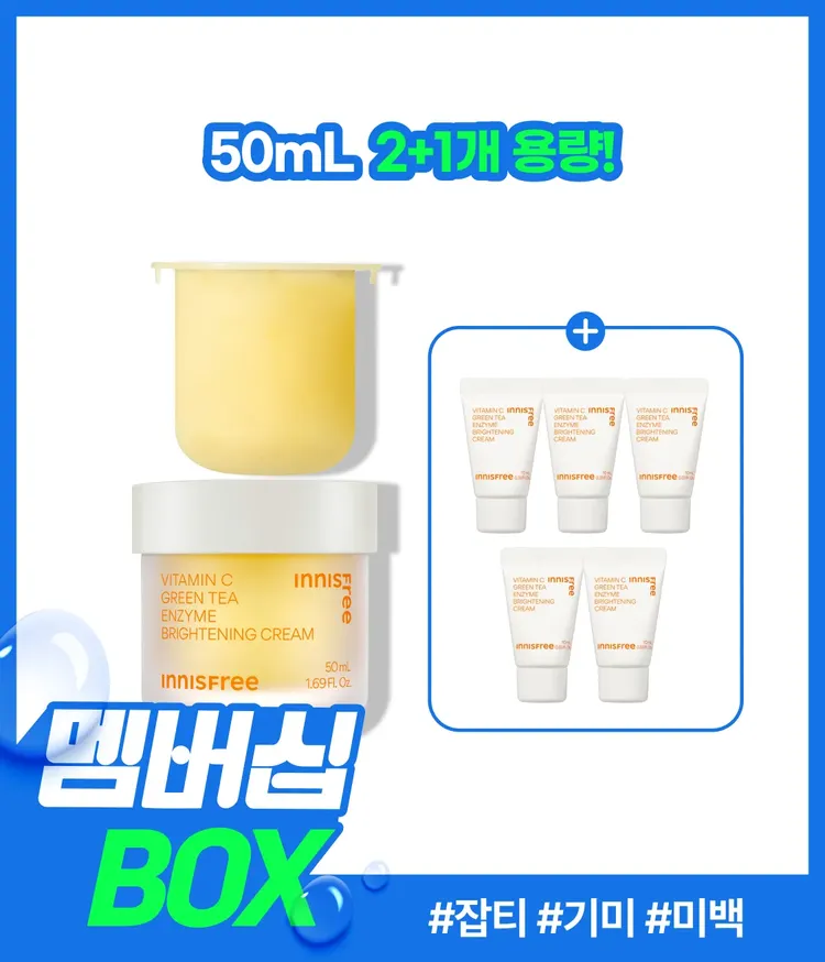 비타민C 캡슐이 담긴 크림이 피부톤+잡티+보습까지 한 번에 케어해 환하게 빛나는 피부로 가꿔주는 비타민C 수분크림 [리필]
