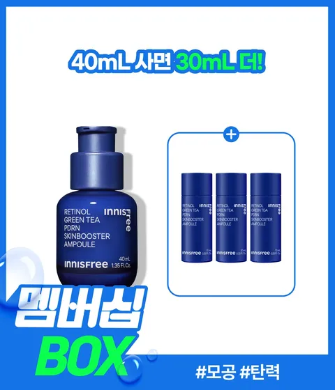 레티놀 PDRN 앰플 40mL BOX