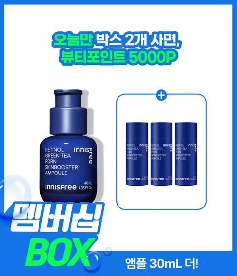 레티놀 PDRN 앰플 40mL BOX