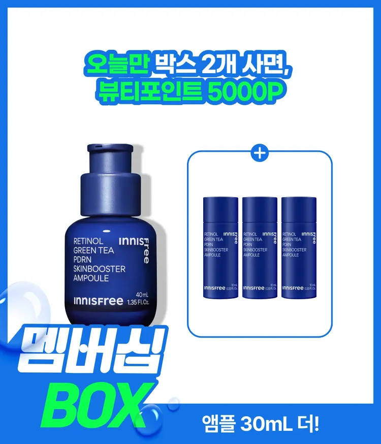 레티놀과 그린티 PDRN™ 포뮬러의 피부 겉케어X속케어 시너지가 선사하는 매끈한 모공결 & 촘촘한 피부광의 스킨부스터 앰플