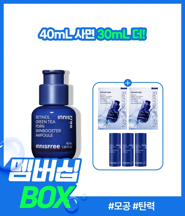 레티놀과 그린티 PDRN™ 포뮬러의 피부 겉케어X속케어 시너지가 선사하는 매끈한 모공결 & 촘촘한 피부광의 스킨부스터 앰플