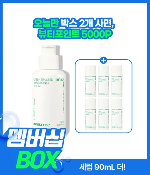 그린티세럼 130mL BOX