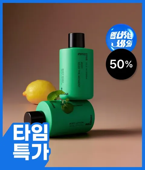 💥타임특가💥아일 넘버 바디케어 듀오 세트 [씨즈더모먼트]
