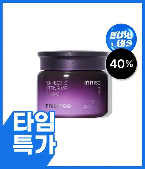 💥아침 8시 타임특가💥퍼펙트 9 인텐시브 크림