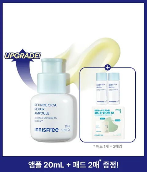 NEW 레티놀 시카 모공 흔적 앰플(30mL)