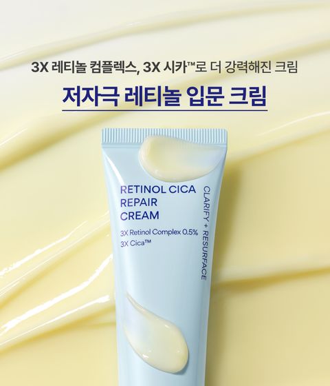 3X 레티놀 컴플렉스와 3X 시카TM 성분을 함유한 크림이 흔적은 매끈하게, 모공 부위 피부는 탄력있게 케어하는 저자극 레티놀 크림