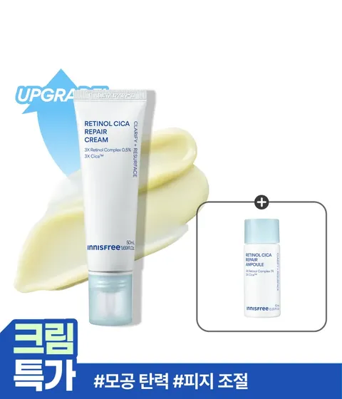 NEW 레티놀 시카 모공 흔적 크림(50mL)