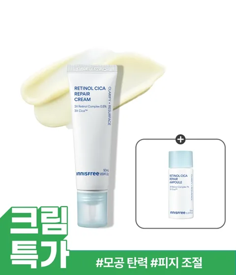 NEW 레티놀 시카 모공 흔적 크림(50mL)