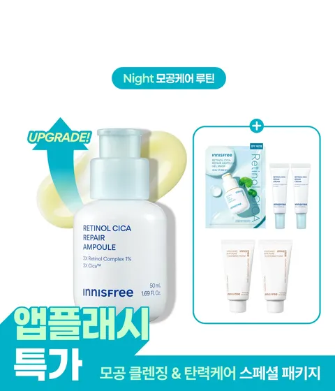 NEW 레티놀 시카 모공 흔적 앰플(50mL)