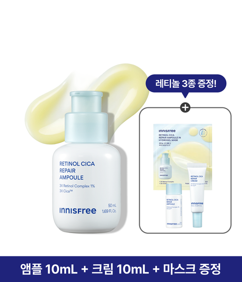 NEW 레티놀 시카 모공 흔적 앰플(50mL)
