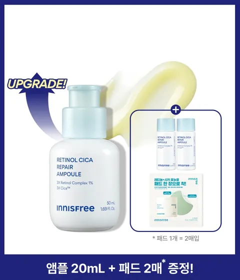 NEW 레티놀 시카 모공 흔적 앰플(50mL)