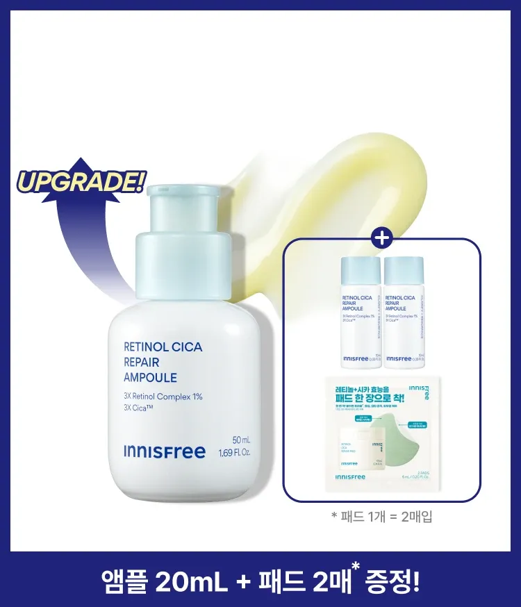 이니스프리 레티놀 앰플은 3X 레티놀 컴플렉스·3X 시카™를 모공보다 2300배 작은 리포좀에 담아 모공·흔적 케어에 도움을 줍니다. 주름·미백 2중 기능성을 갖추었고, 4주 사용 후 모공 부피 42.4%·색소 침착 37.5% 개선이 확인되었습니다. 피부과·하이포알러지 테스트를 완료한 저자극 포뮬러로 수분 베이스가 끈적임 없이 산뜻하게 마무리됩니다.