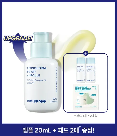 NEW 레티놀 시카 모공 흔적 앰플(80mL)