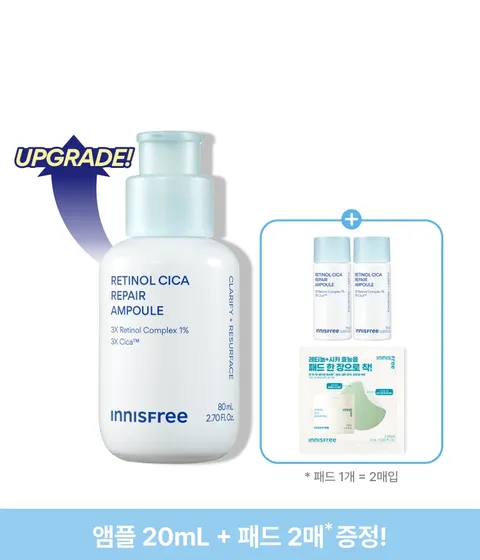 NEW 레티놀 시카 모공 흔적 앰플(80mL)
