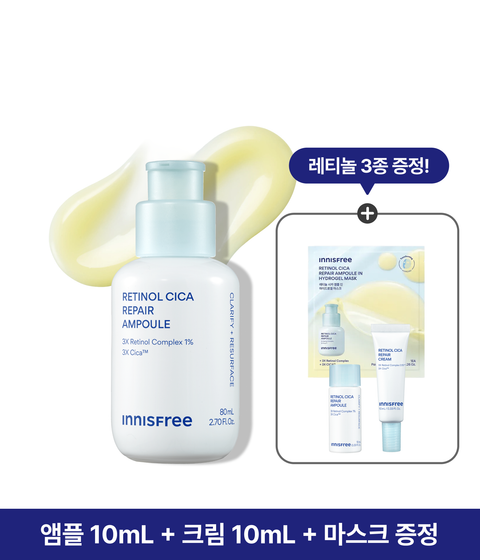 NEW 레티놀 시카 모공 흔적 앰플(80mL)