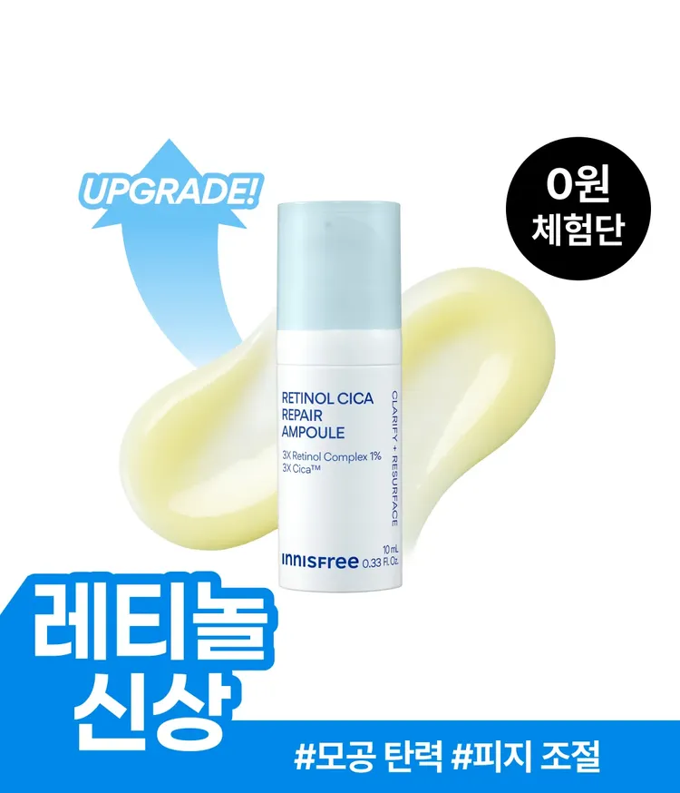 이니스프리 레티놀 앰플은 3X 레티놀 컴플렉스·3X 시카™를 모공보다 2300배 작은 리포좀에 담아 모공·흔적 케어에 도움을 줍니다. 주름·미백 2중 기능성을 갖추었고, 4주 사용 후 모공 부피 42.4%·색소 침착 37.5% 개선이 확인되었습니다. 피부과·하이포알러지 테스트를 완료한 저자극 포뮬러로 수분 베이스가 끈적임 없이 산뜻하게 마무리됩니다.