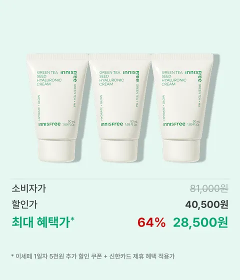 💥이세페 특가💥그린티 수분크림 튜브 50mL x 3개 [트리플 기획]