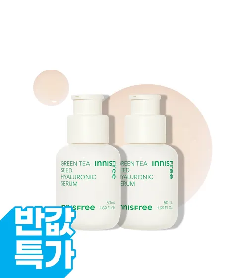 그린티 히알루론산 수분 세럼 50mL×2개