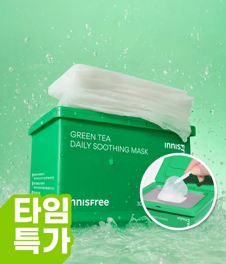 이니스프리 그린티 데일리 수분 진정 마스크는 10중 히알루론산과 그린티 성분으로 3분 급속 수분광 충전과 진정 케어를 돕습니다. 한 장씩 뽑아 쓰는 간편 용기형 시트가 얼굴에 고르게 밀착해 수분 에센스를 전달합니다. 비건·저자극으로 일상 시트 마스크 케어에 활용하기 좋고, 1일 1팩 루틴에 맞춰 간편하게 사용할 수 있습니다.