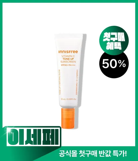 [첫구매] [50mL] 비타민C 피치 톤업 선크림