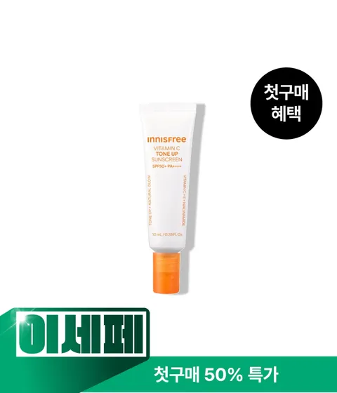 [첫구매] [50mL] 비타민C 피치 톤업 선크림