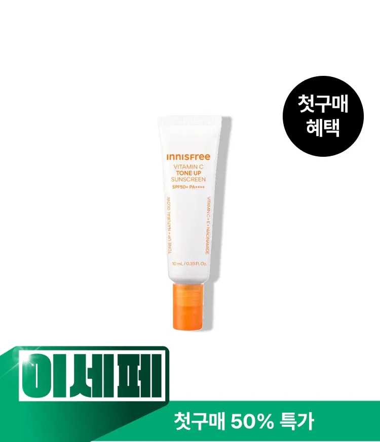 이니스프리 비타민C 피치 톤업 선크림은 비타민C·나이아신아마이드 함유 SPF50+ PA++++ 3중 기능성 선크림입니다. 임상(글로벌의학연구센터, 33명)에서 톤 균일도 6.6%·겉 잡티 4.1%·속잡티 26.3% 개선, 기존 선 대비 LONG UVA 차단 43% 증가(in-vitro)하였습니다. 10종 히알루론산 밀착감으로 메이크업 전 톤업에 적합합니다.