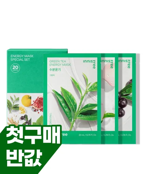 [첫구매] 에너지 마스크 스페셜 세트 / 데일리팩 스킨팩 수분팩 진정팩 