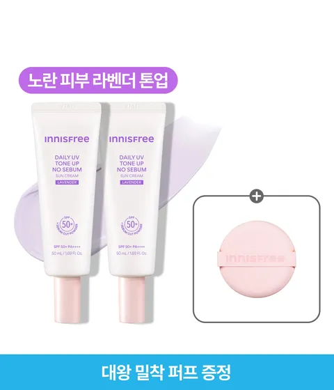 노세범 톤업 선크림 라벤더 50mL x 2개